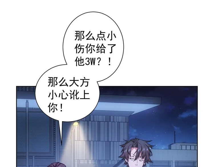 第82话 捉鬼记 第56页