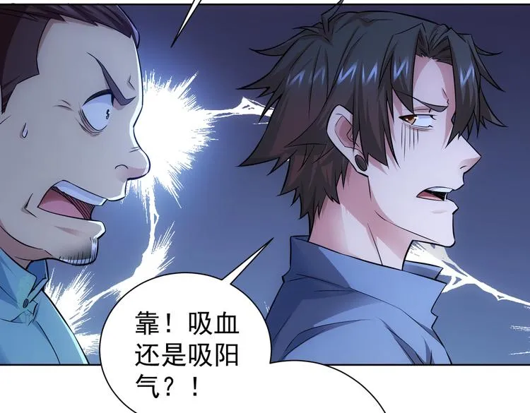 第82话 捉鬼记 第59页
