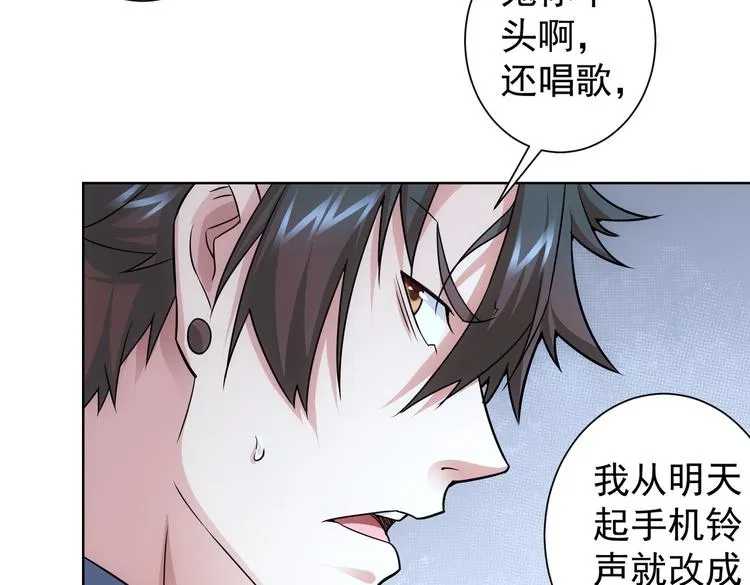第82话 捉鬼记 第62页