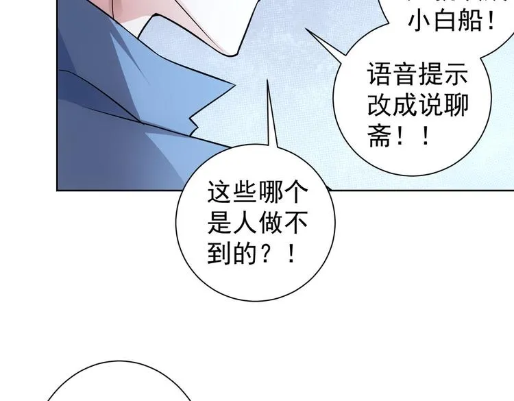 第82话 捉鬼记 第63页