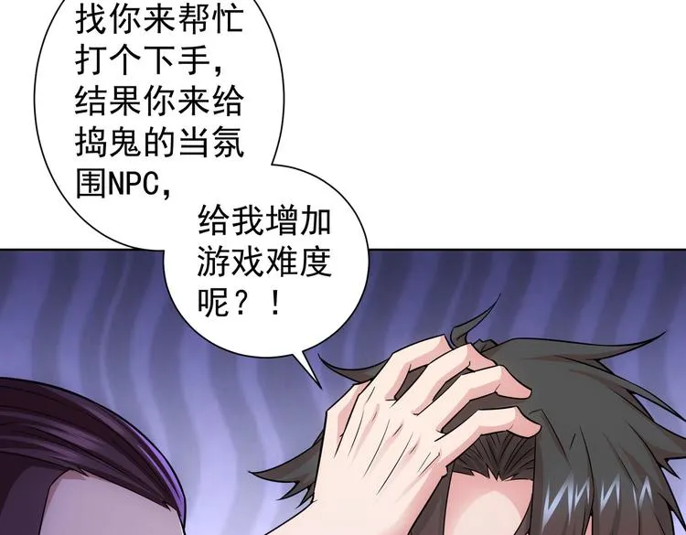 第82话 捉鬼记 第64页