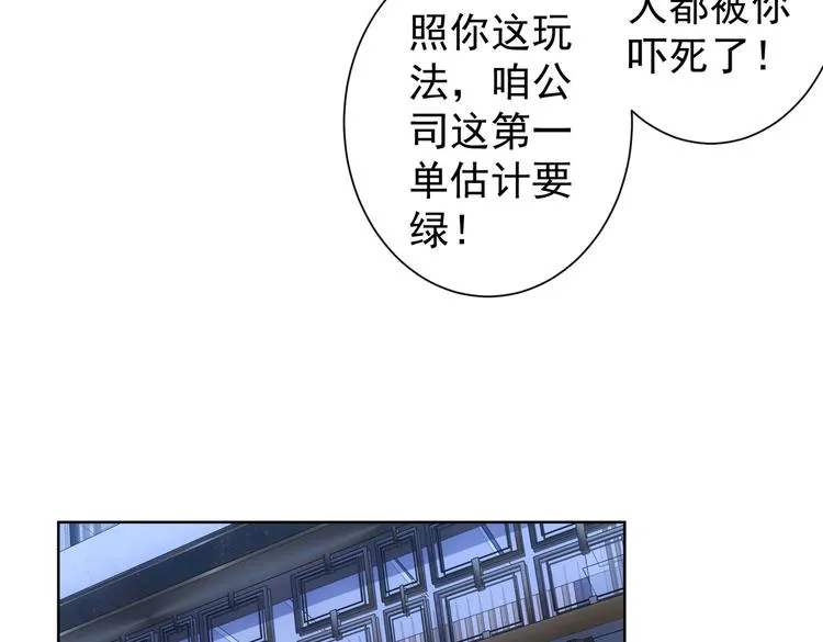 第82话 捉鬼记 第66页