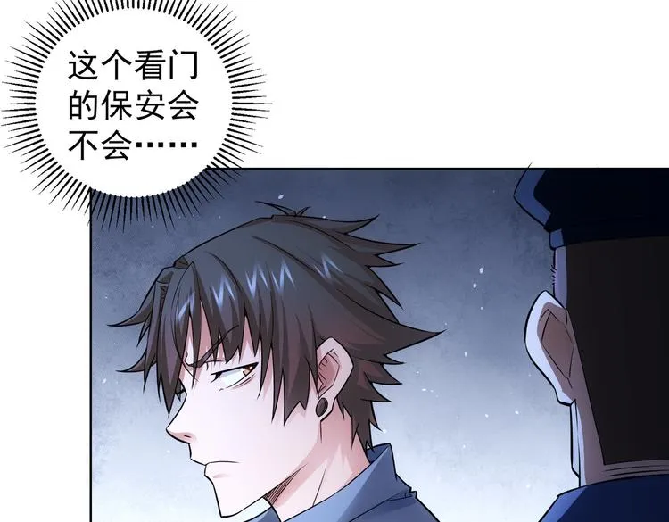 第82话 捉鬼记 第68页
