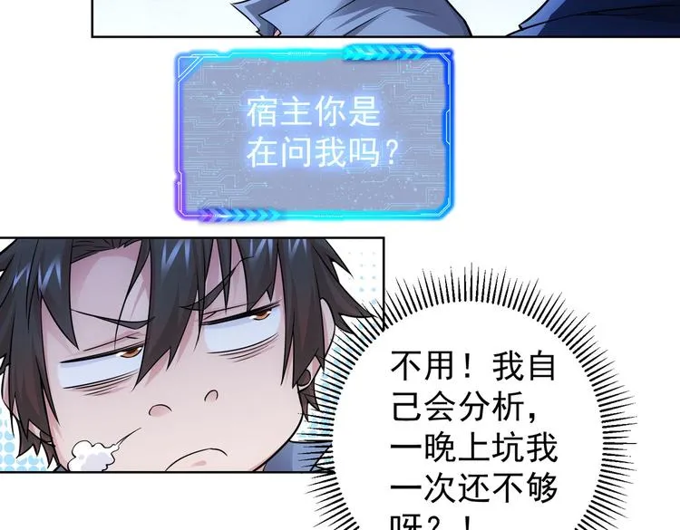 第82话 捉鬼记 第69页