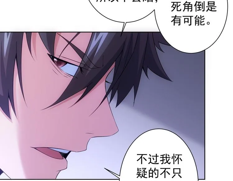 第82话 捉鬼记 第82页