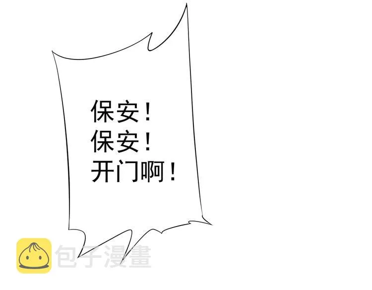 第82话 捉鬼记 第84页