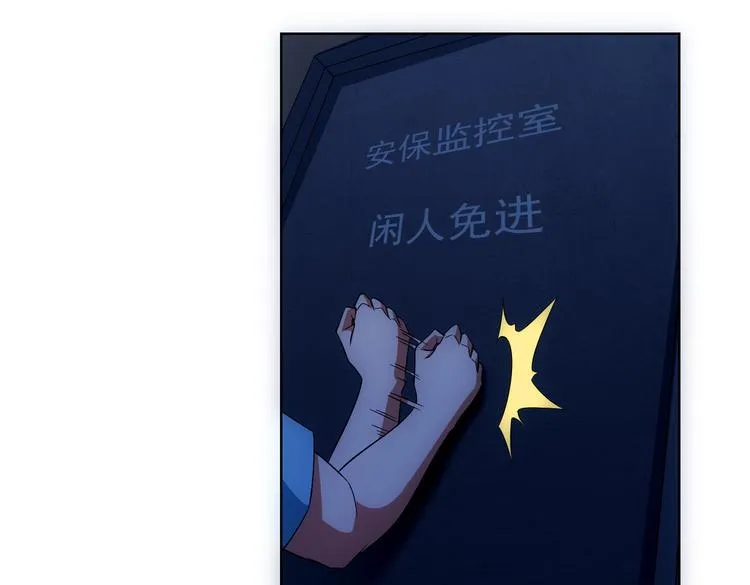 第82话 捉鬼记 第85页