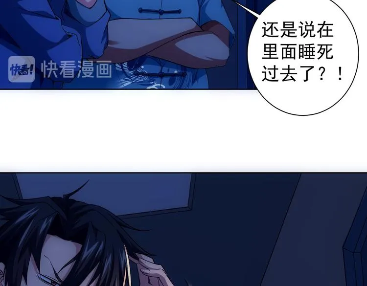 第82话 捉鬼记 第87页