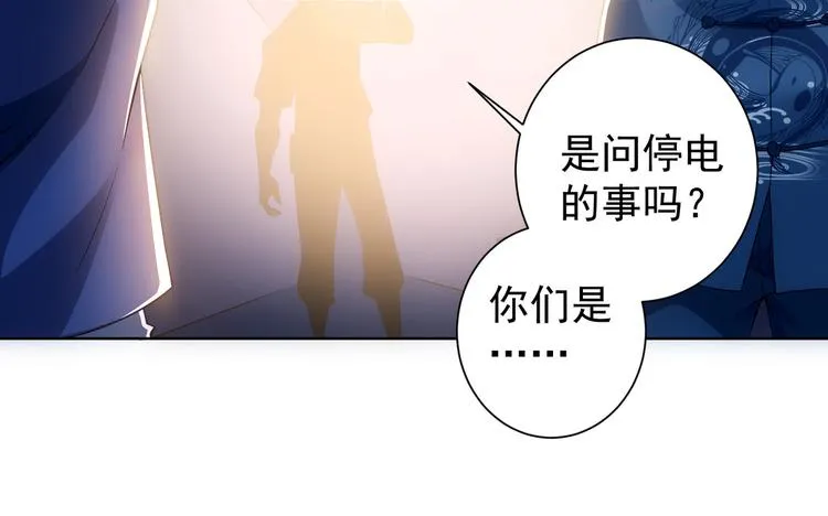 第82话 捉鬼记 第89页