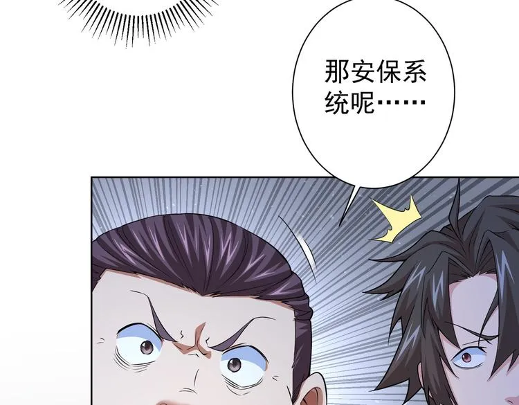 第82话 捉鬼记 第94页