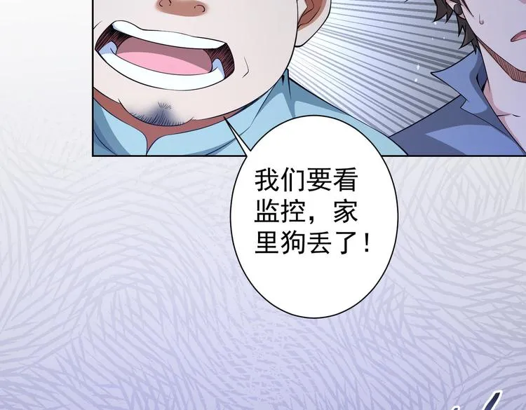第82话 捉鬼记 第95页