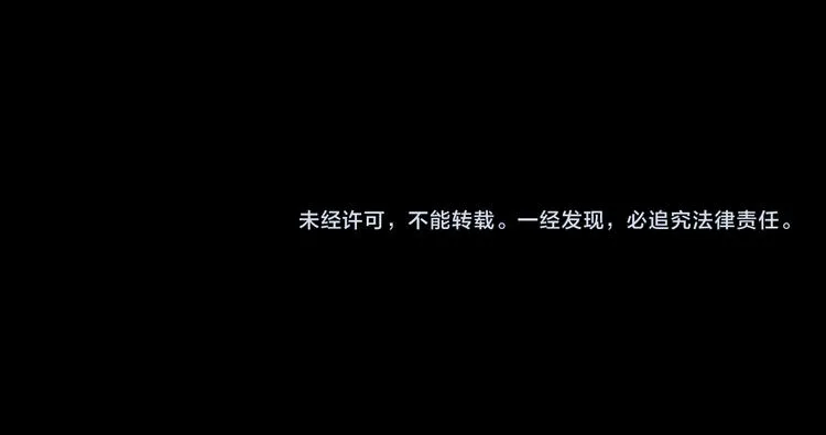 第82话 捉鬼记 第100页