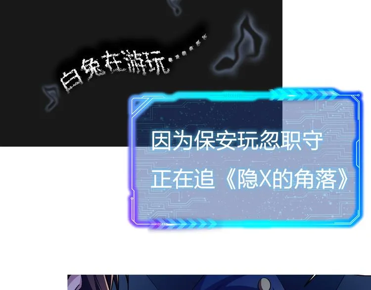 第82话 捉鬼记 第103页