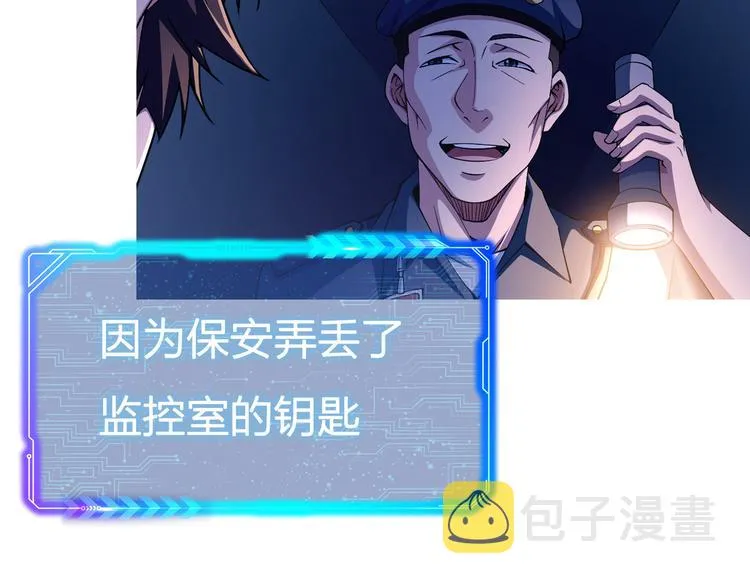 第82话 捉鬼记 第104页