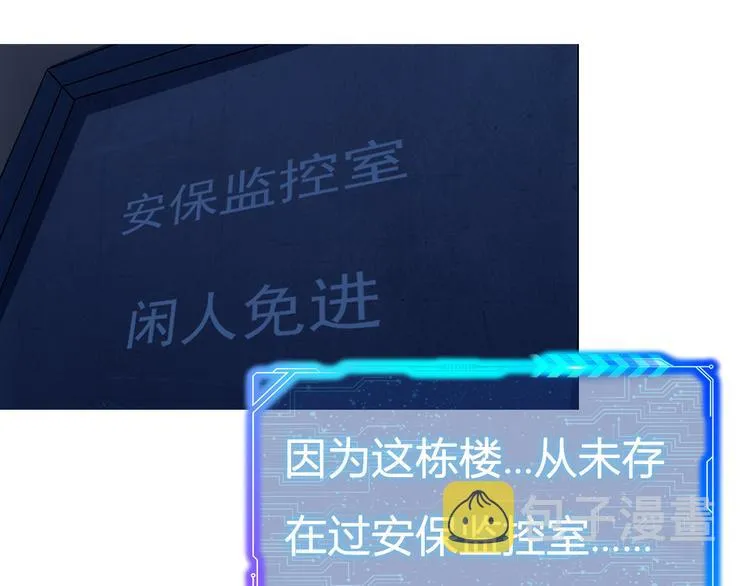 第82话 捉鬼记 第105页