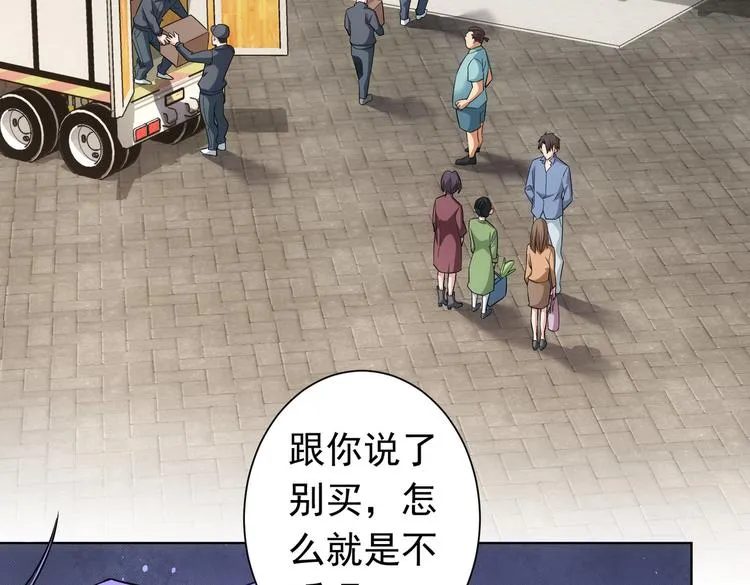 第81话 引蛇出洞 第7页