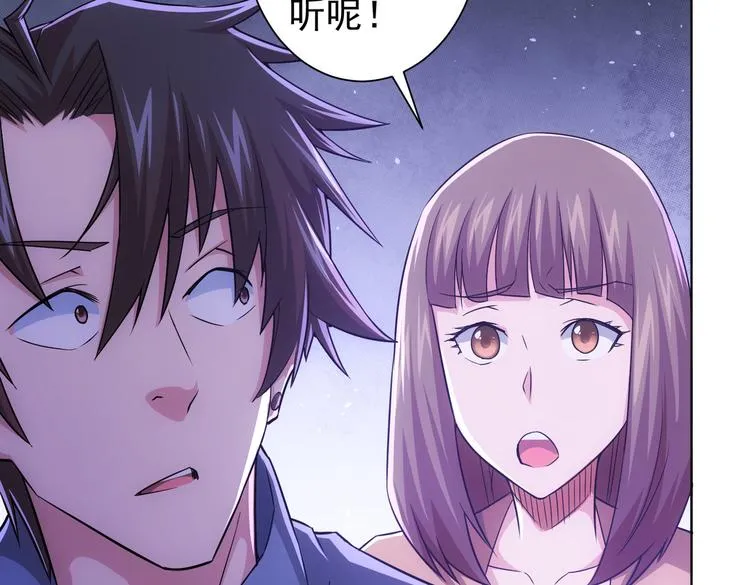 第81话 引蛇出洞 第8页