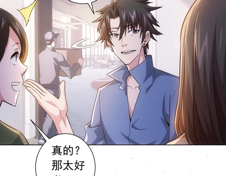 第81话 引蛇出洞 第10页