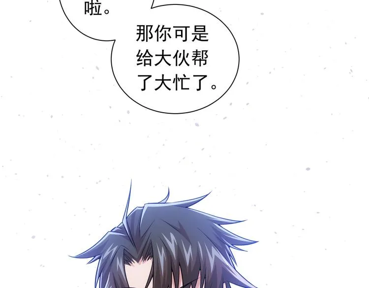 第81话 引蛇出洞 第11页