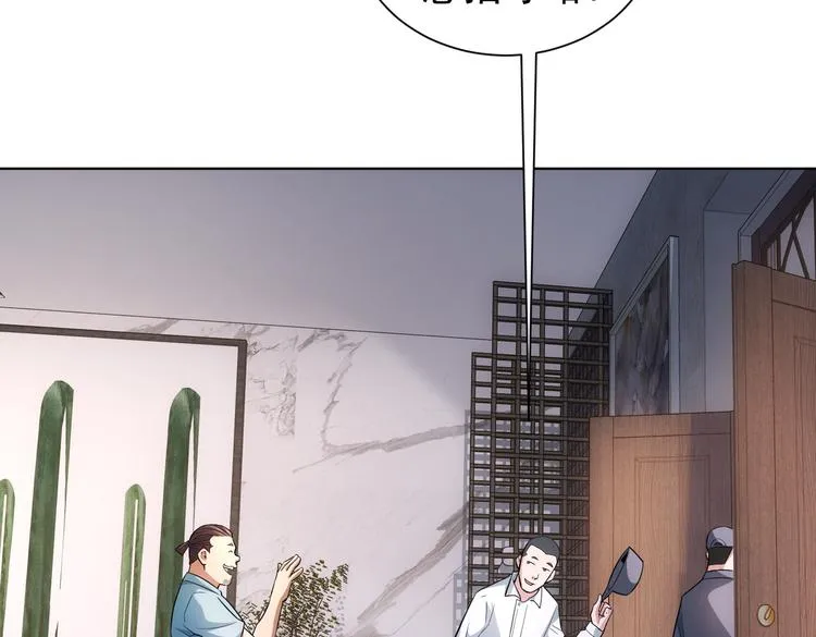 第81话 引蛇出洞 第15页