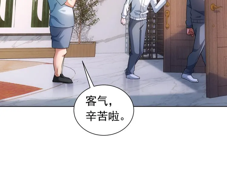 第81话 引蛇出洞 第16页