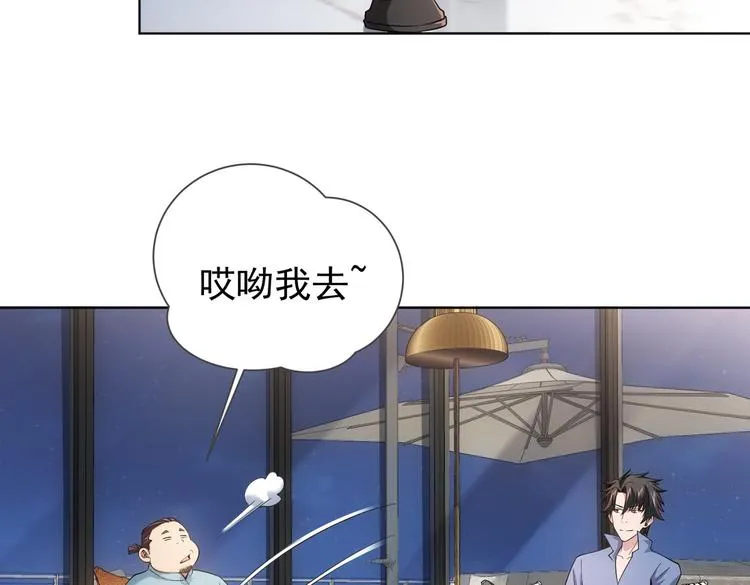 第81话 引蛇出洞 第19页
