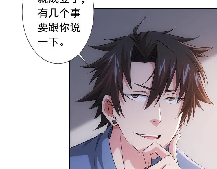 第81话 引蛇出洞 第21页