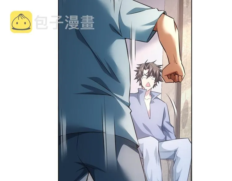 第81话 引蛇出洞 第31页