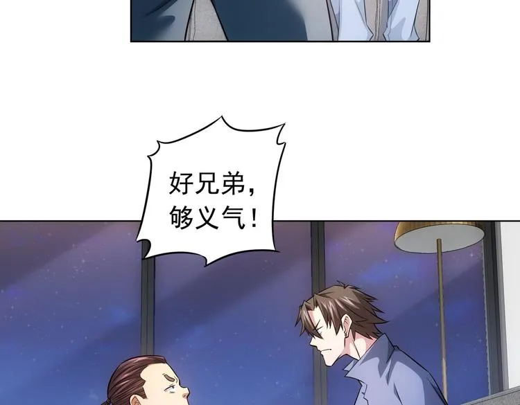 第81话 引蛇出洞 第32页