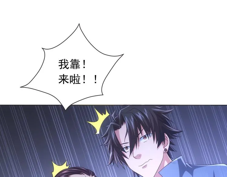 第81话 引蛇出洞 第44页