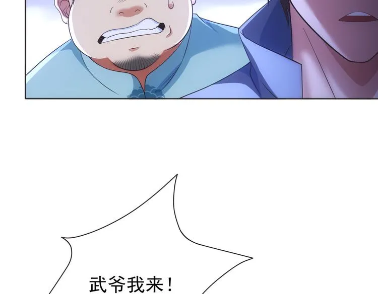 第81话 引蛇出洞 第48页