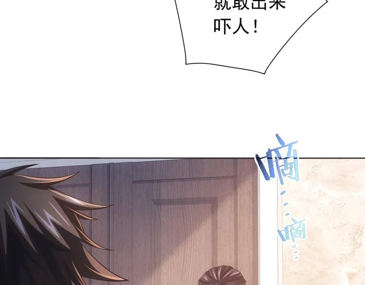 第81话 引蛇出洞 第51页