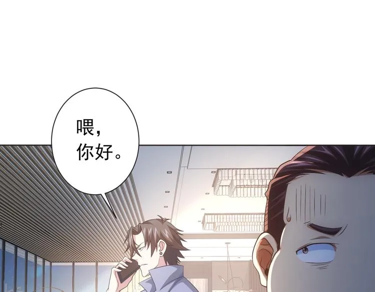 第81话 引蛇出洞 第55页