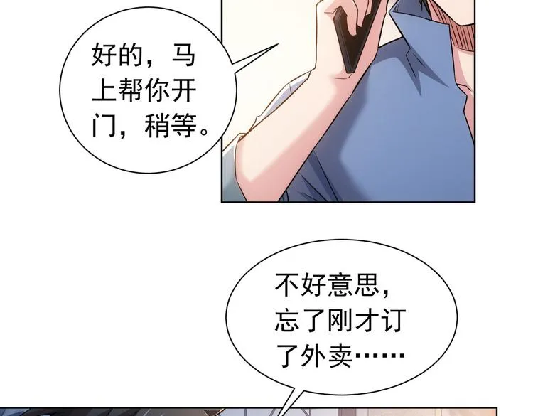 第81话 引蛇出洞 第58页