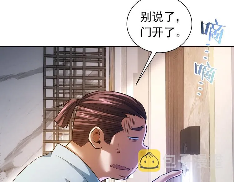 第81话 引蛇出洞 第60页