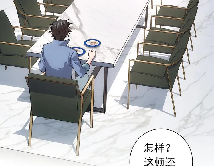 第81话 引蛇出洞 第64页