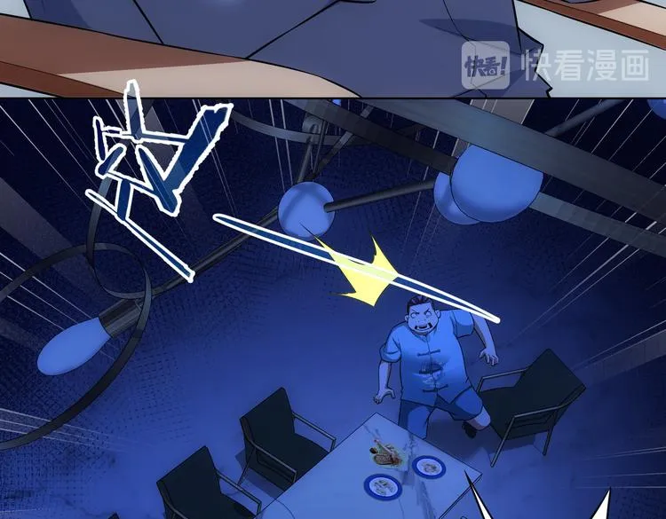 第81话 引蛇出洞 第71页