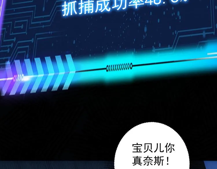 第81话 引蛇出洞 第78页