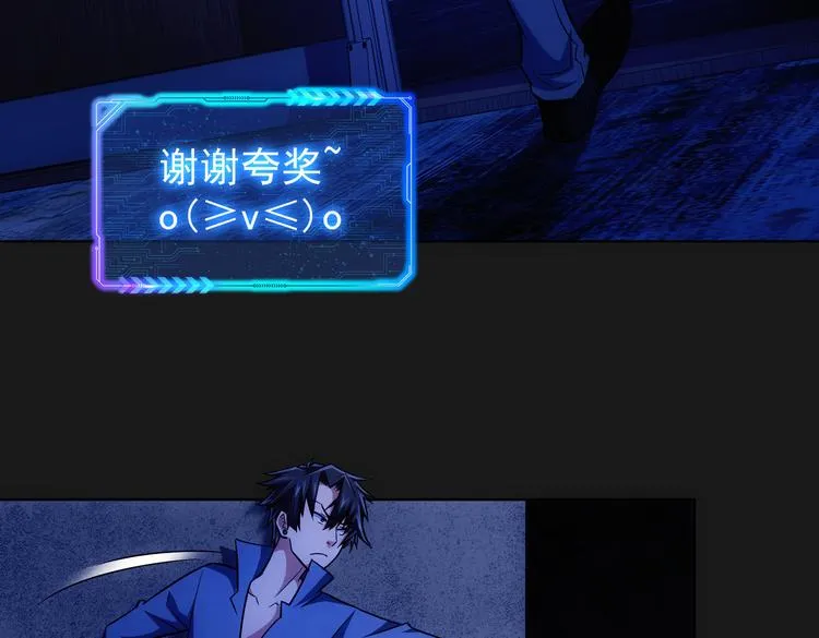 第81话 引蛇出洞 第81页