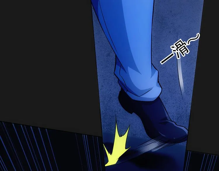 第81话 引蛇出洞 第88页