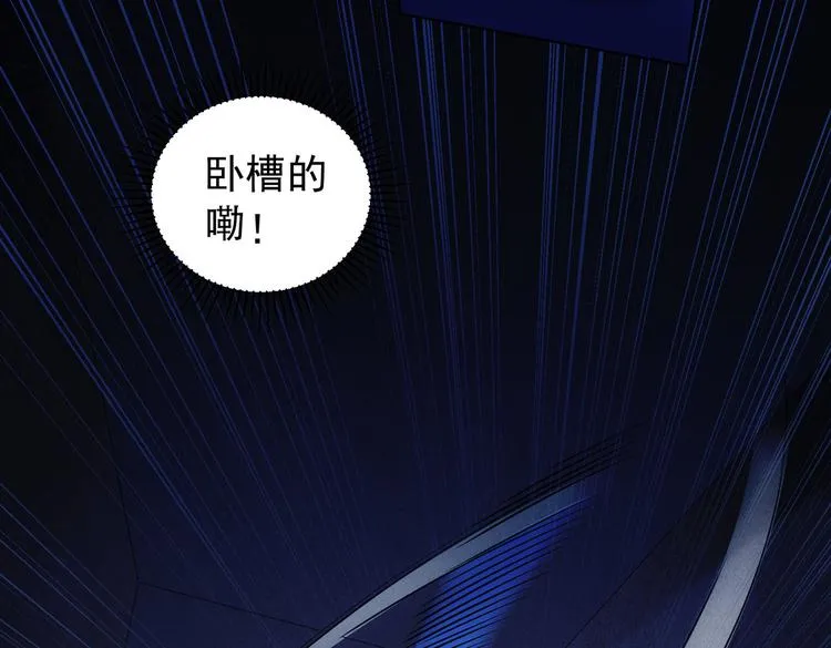 第81话 引蛇出洞 第89页
