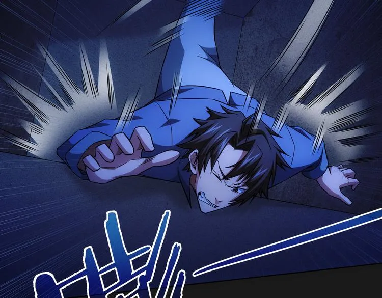第81话 引蛇出洞 第90页