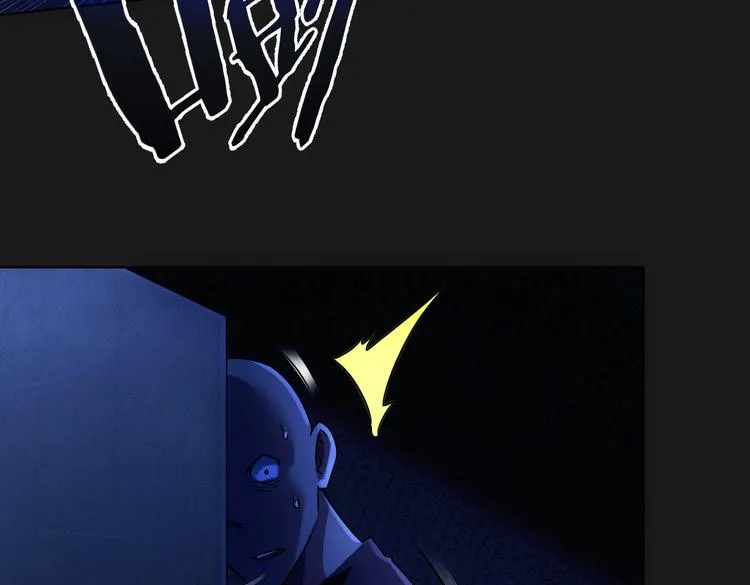 第81话 引蛇出洞 第91页