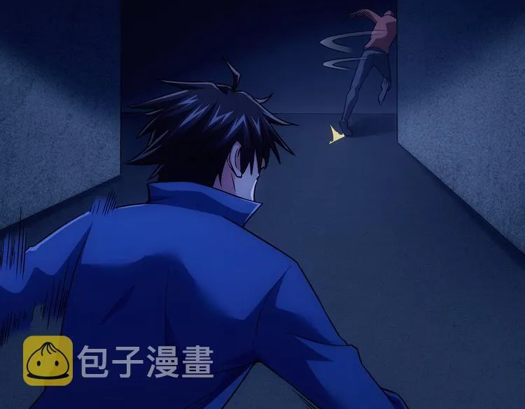 第81话 引蛇出洞 第97页