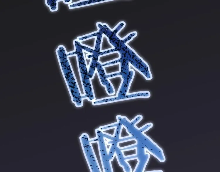 第81话 引蛇出洞 第101页