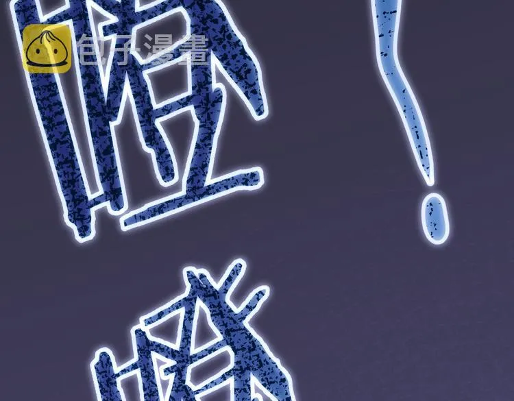 第81话 引蛇出洞 第103页