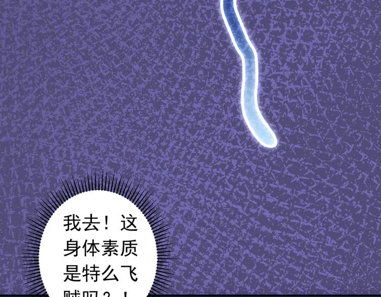 第81话 引蛇出洞 第106页