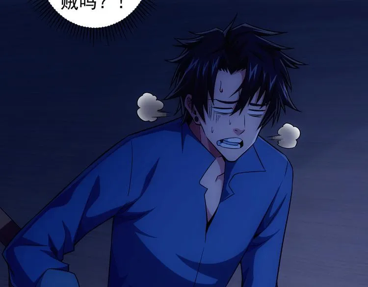 第81话 引蛇出洞 第107页