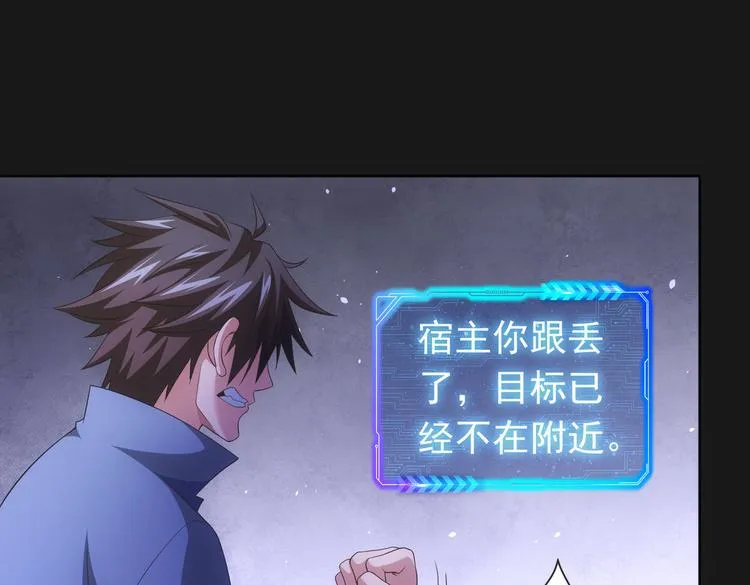 第81话 引蛇出洞 第109页