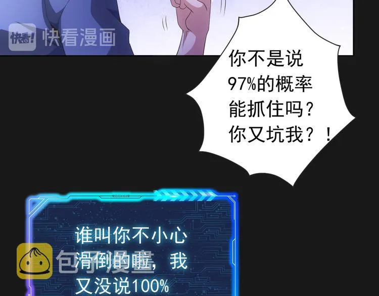 第81话 引蛇出洞 第110页